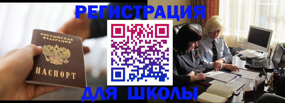 прописка в квартире в Пскове