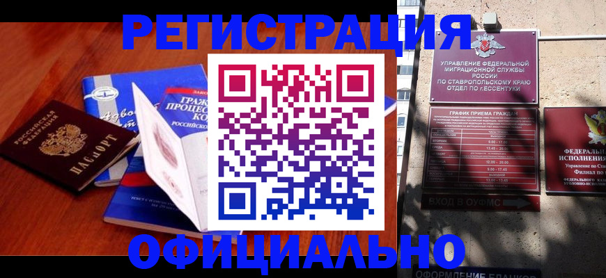 прописка регистрация в Пскове