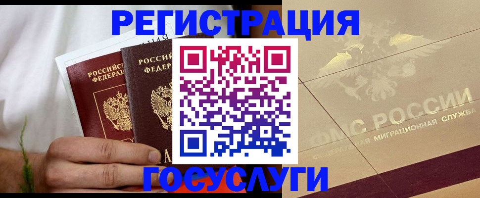 прописка в квартире в Пскове