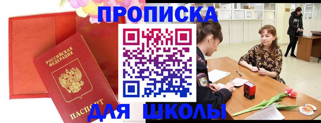 временная регистрация гарантия в Пскове